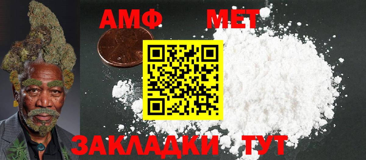 Апатиты  АМФ 97%  Вход с VPN 