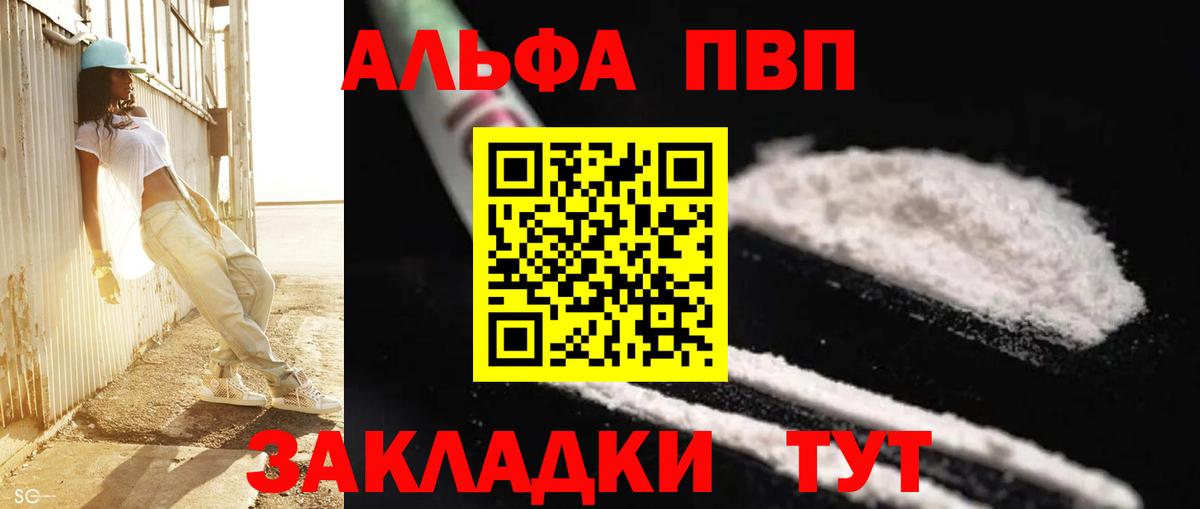 Alpha PVP мука  Alpha PVP СК  A-PVP  Апатиты  Вход с VPN 