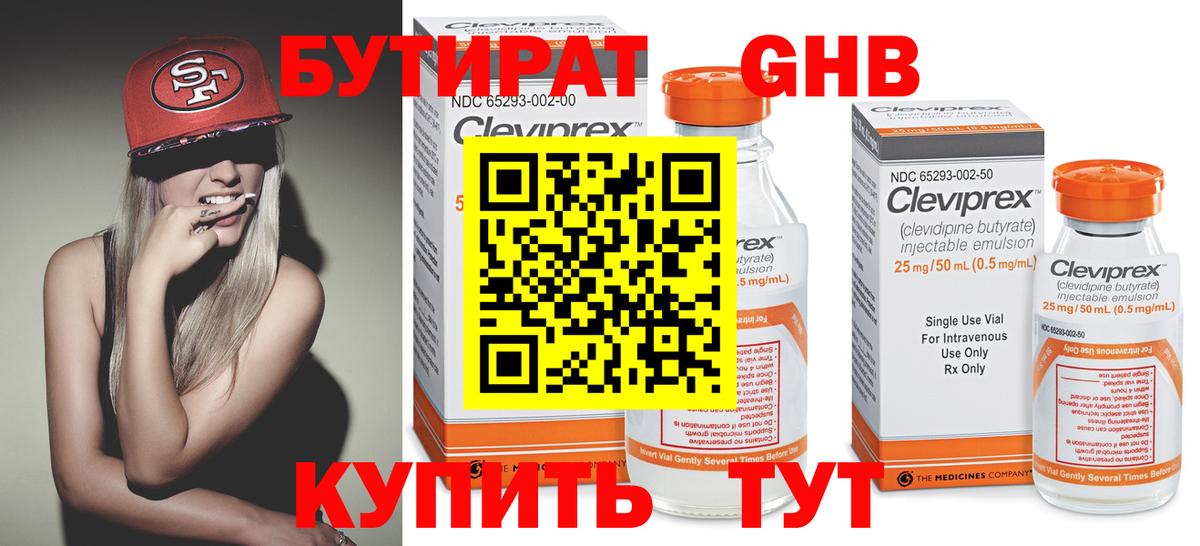 БУТИРАТ буратино Апатиты