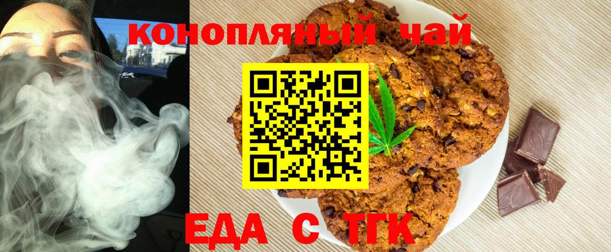 Апатиты  Печенье с ТГК марихуана  Вход с VPN 