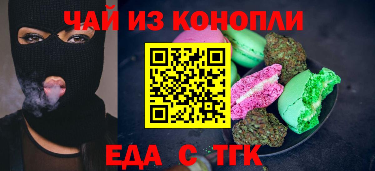 Печенье с ТГК конопля Апатиты