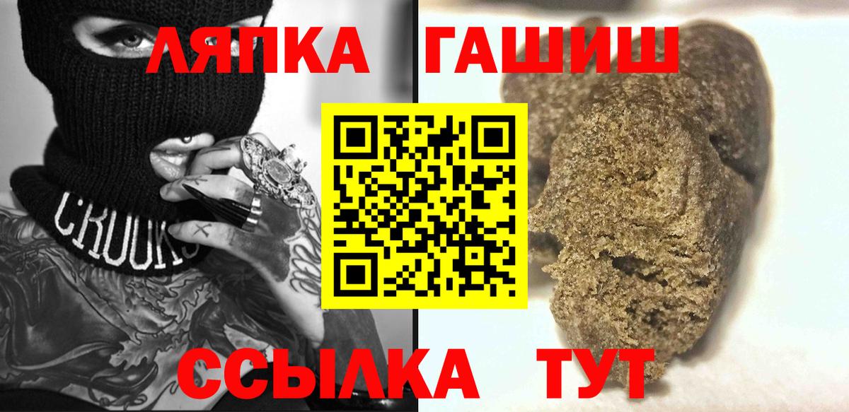 ГАШИШ Ice-O-Lator  купить наркоту  Апатиты  Вход с VPN 