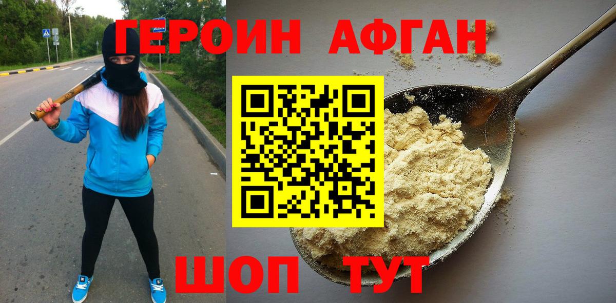 ГЕРОИН Heroin  Героин  Апатиты  Вход с VPN 