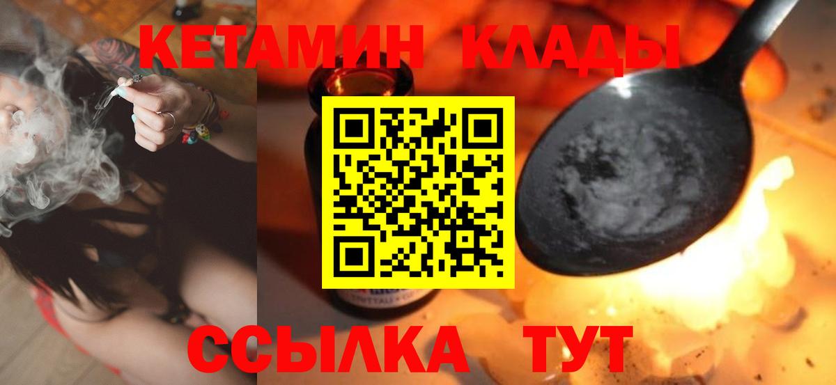 КЕТАМИН ketamine Апатиты