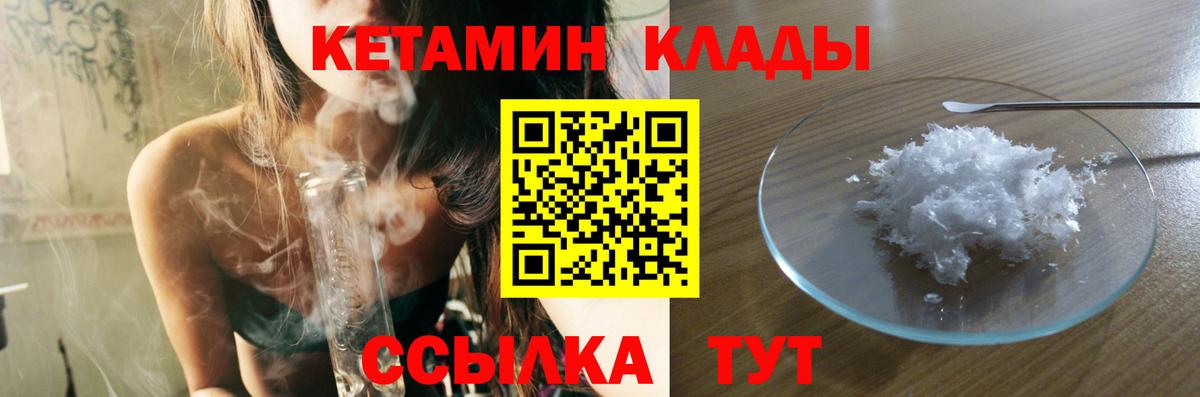 КЕТАМИН VHQ  Кетамин VHQ  мориарти формула  Вход с VPN  Апатиты 