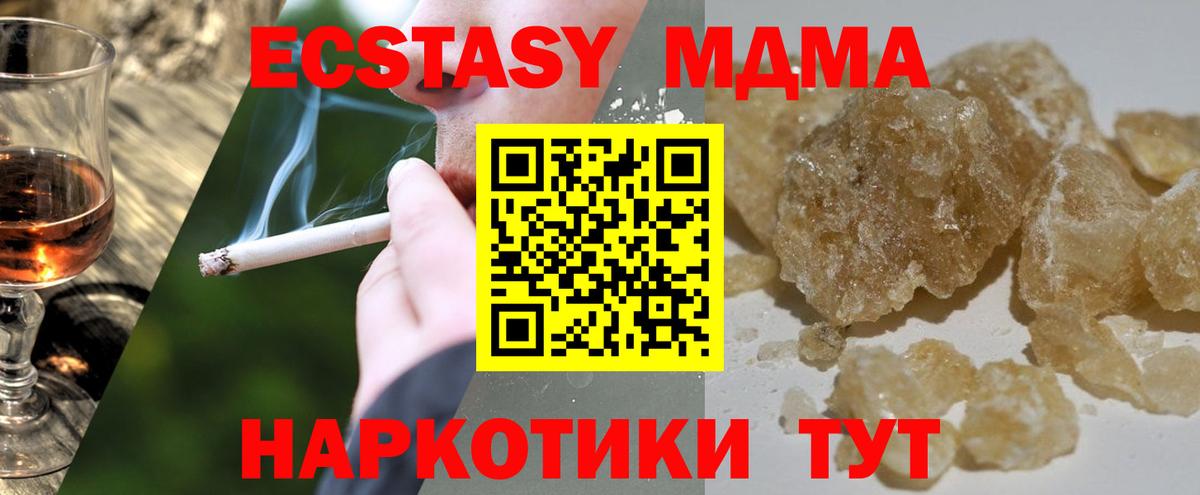МДМА молли  Вход с VPN  Апатиты  МДМА VHQ 