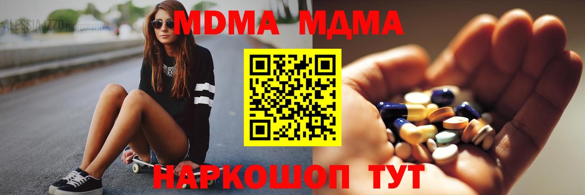 MDMA кристаллы Апатиты