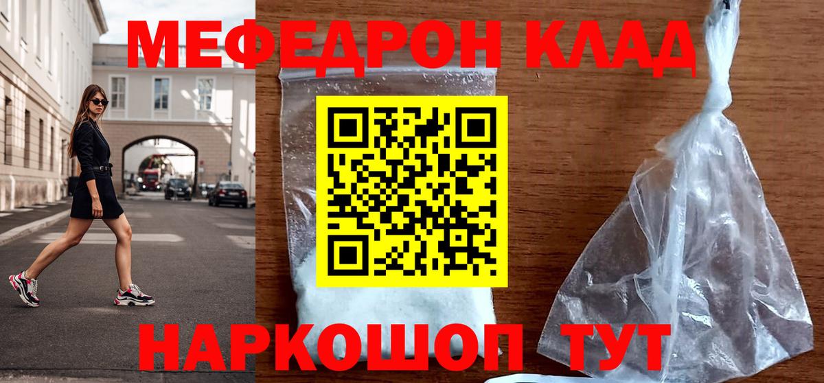 Меф VHQ  Меф VHQ  МЯУ-МЯУ  Вход с VPN  Апатиты 