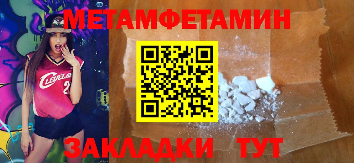 МЕТАМФЕТАМИН Декстрометамфетамин 99.9%  Вход с VPN  Апатиты 