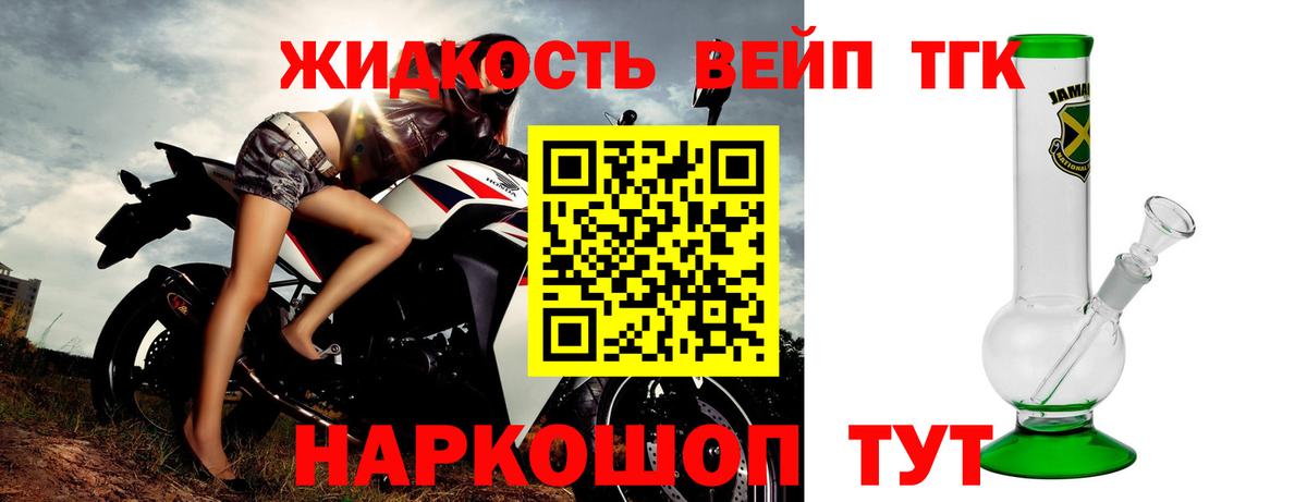 Апатиты  ТГК гашишное масло  Вход с VPN 